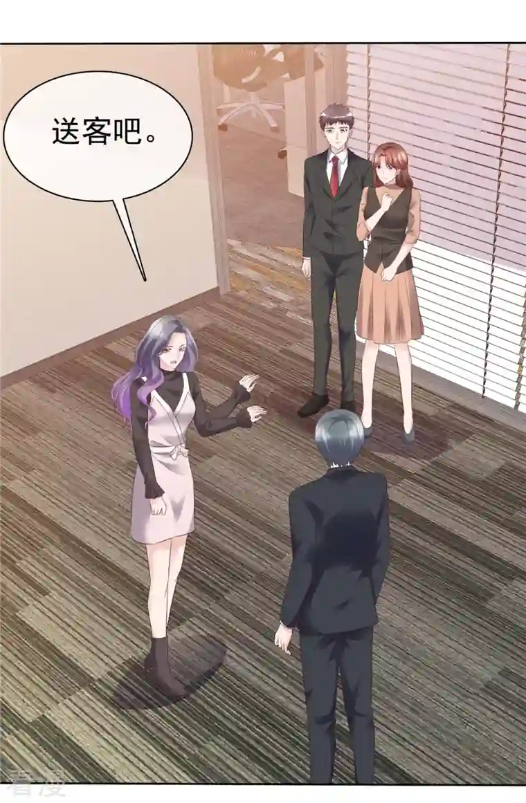 恶女为配：猎爱狂想曲第97话 你好可怕