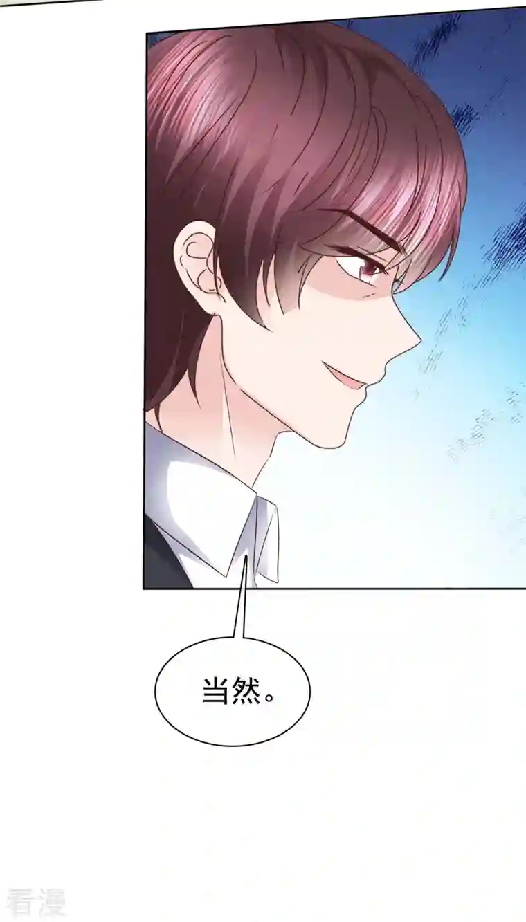 恶女为配：猎爱狂想曲第98话 走的远一些而已