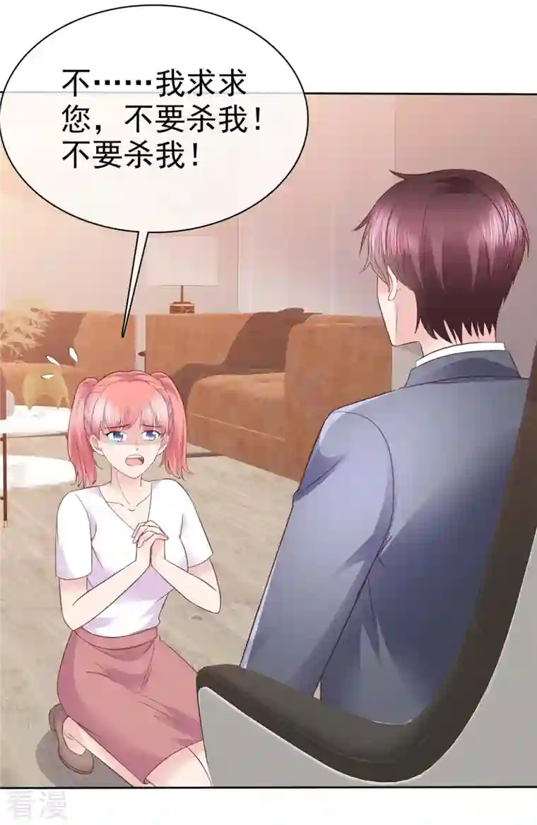 恶女为配：猎爱狂想曲第98话 走的远一些而已