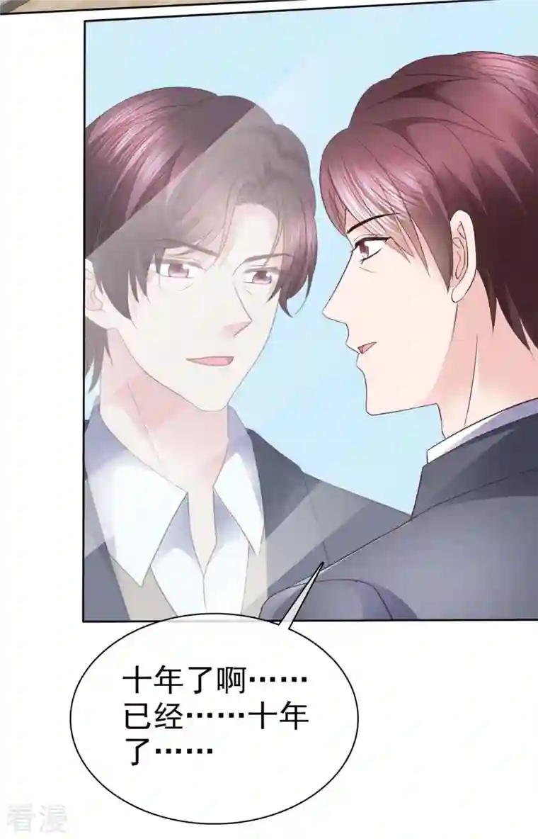 恶女为配：猎爱狂想曲第98话 走的远一些而已