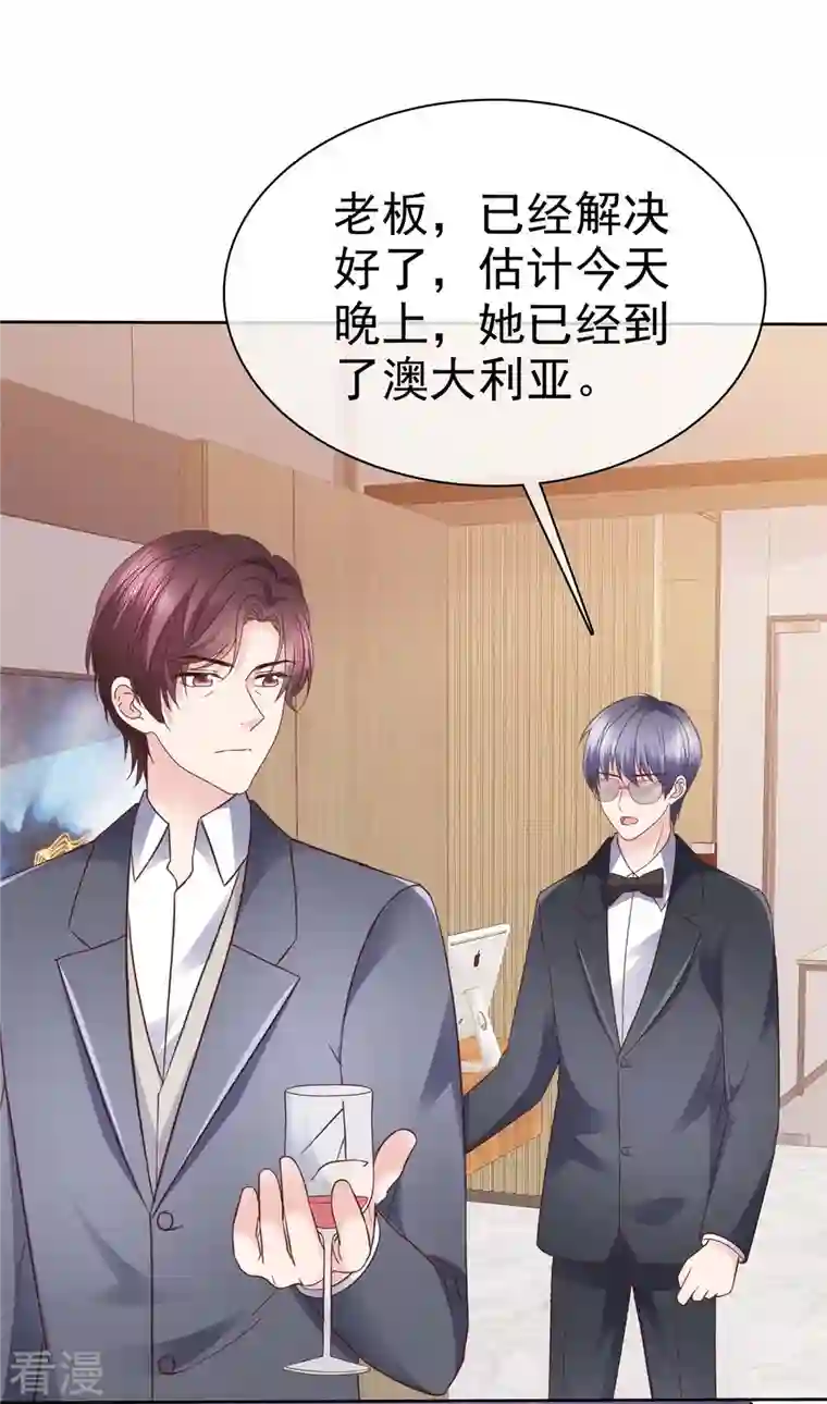 恶女为配：猎爱狂想曲第98话 走的远一些而已