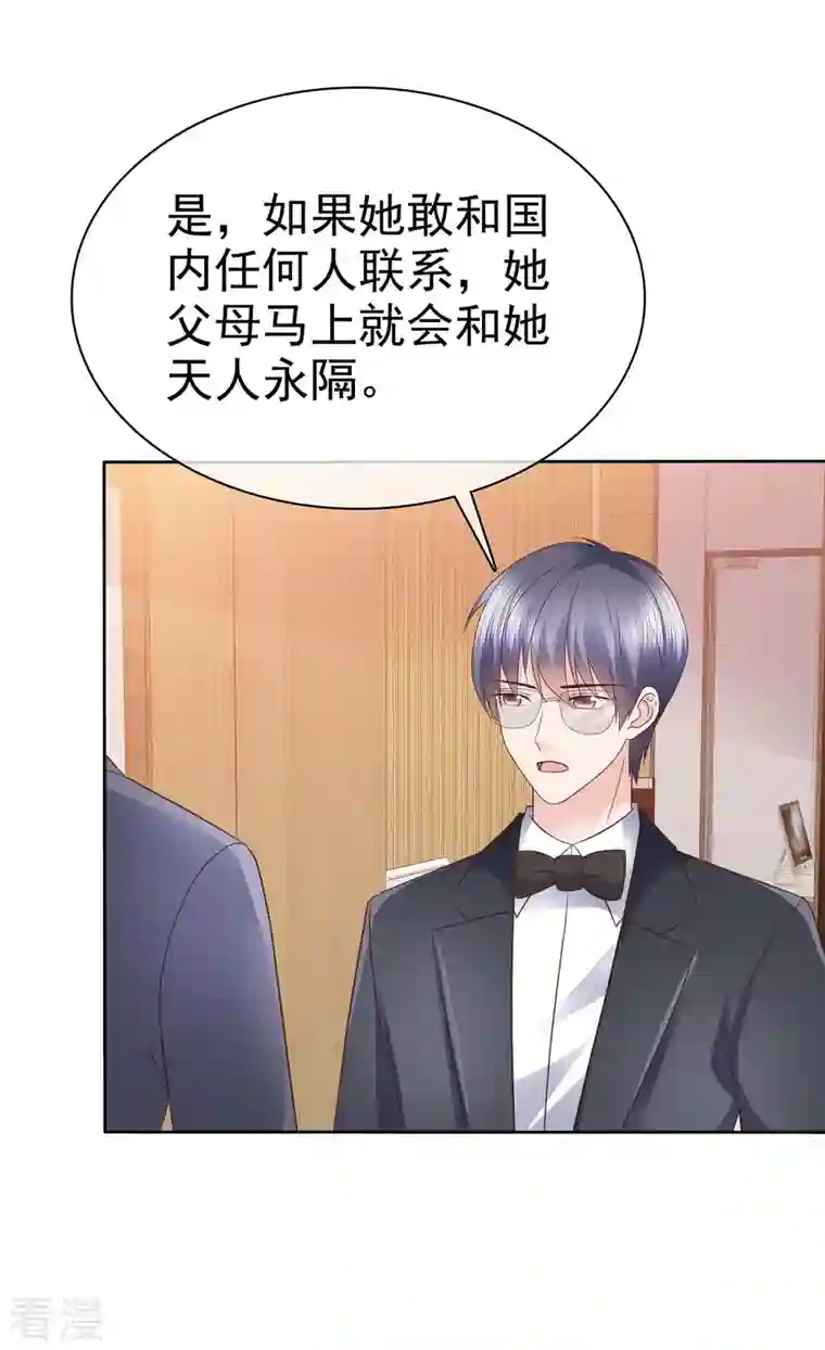 恶女为配：猎爱狂想曲第98话 走的远一些而已