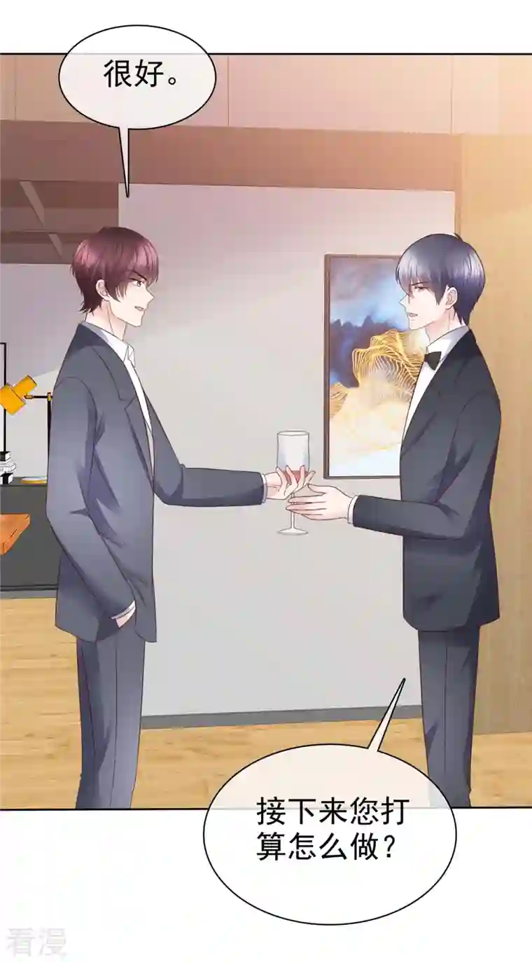 恶女为配：猎爱狂想曲第98话 走的远一些而已