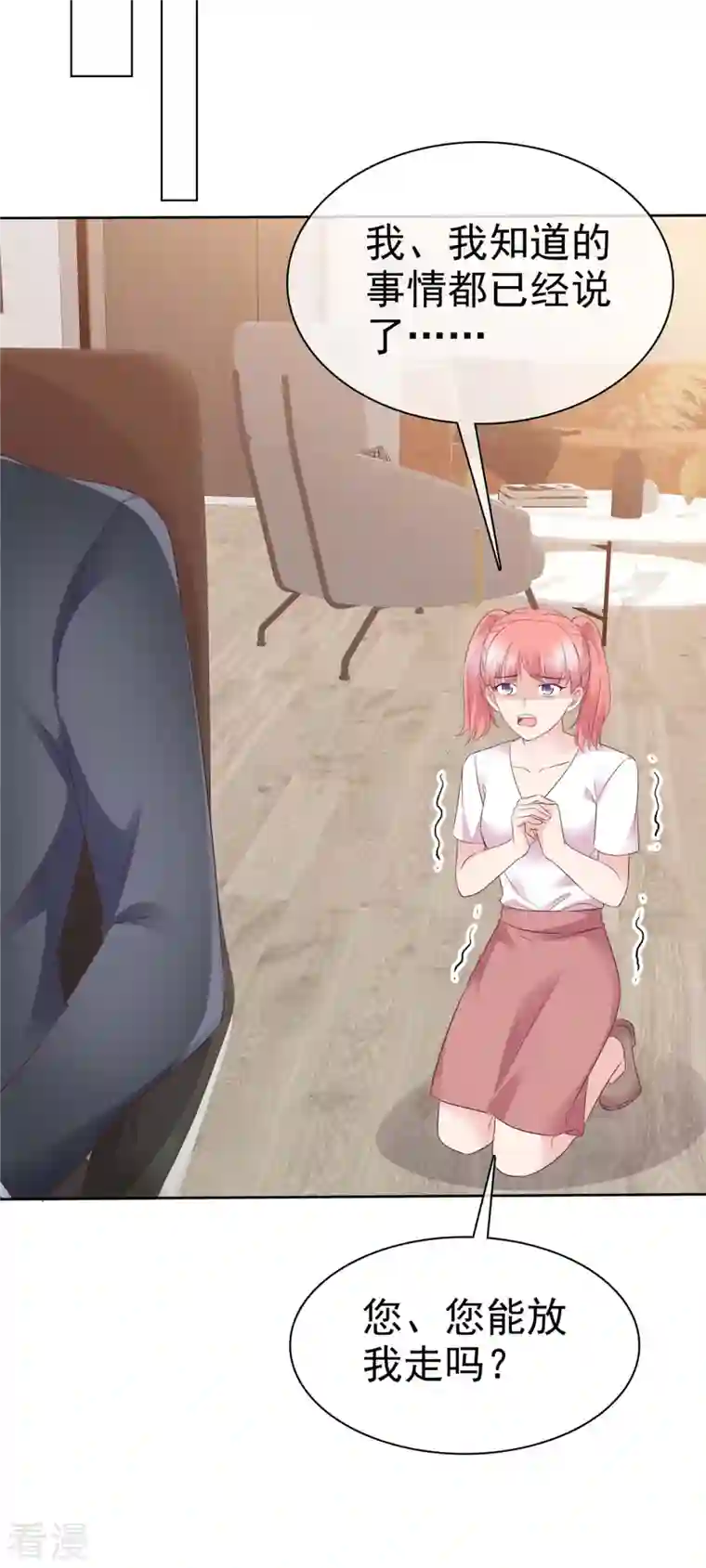 恶女为配：猎爱狂想曲第98话 走的远一些而已