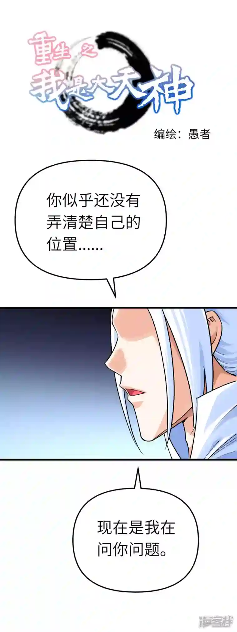 重生之我是大天神第188话 扶桑震动