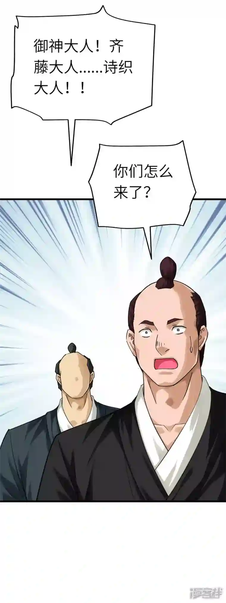 重生之我是大天神第188话 扶桑震动