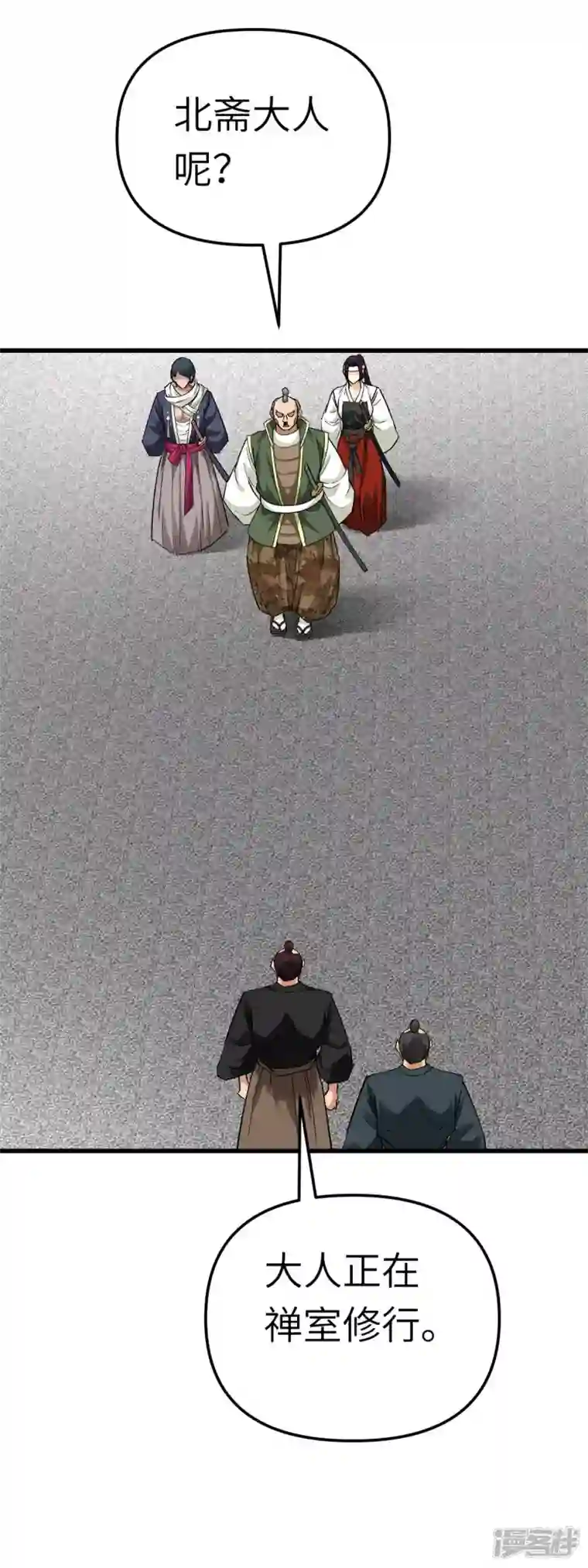 重生之我是大天神第188话 扶桑震动