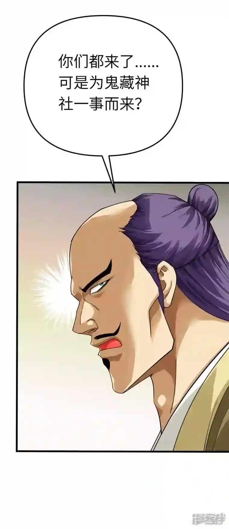 重生之我是大天神第188话 扶桑震动