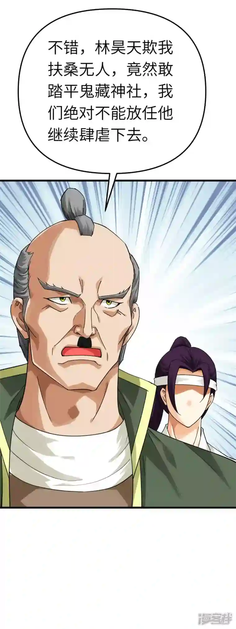 重生之我是大天神第188话 扶桑震动