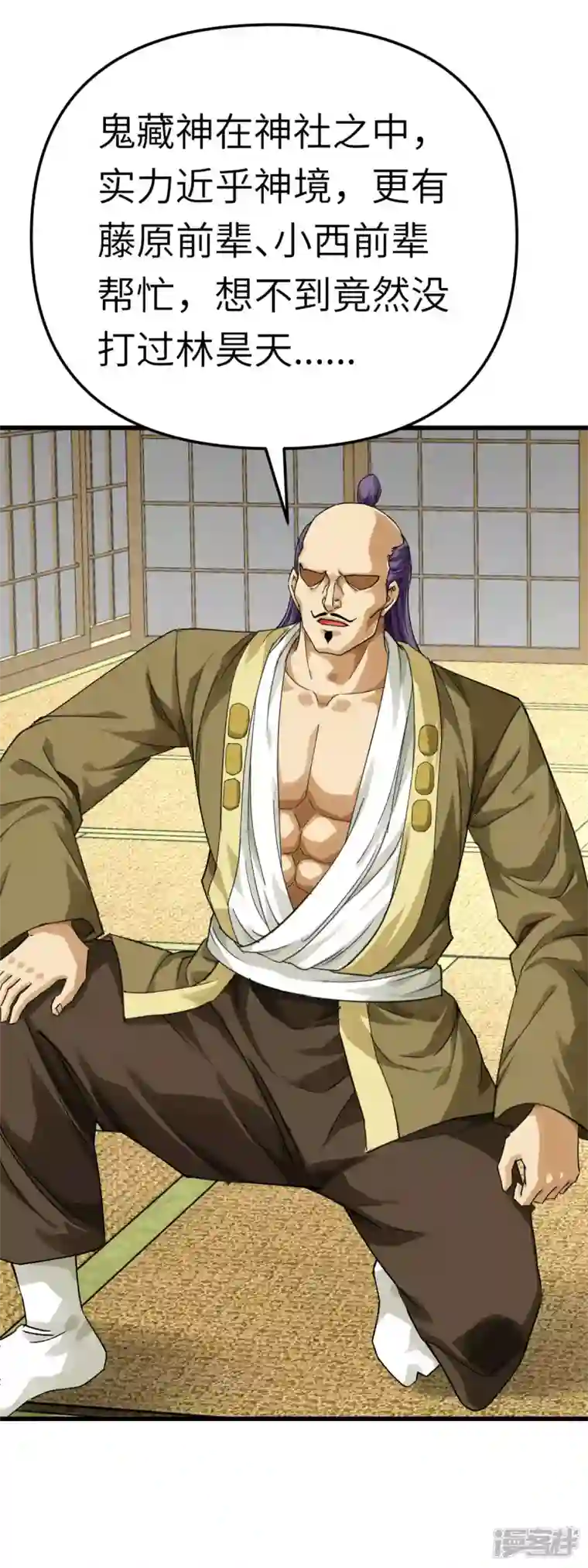 重生之我是大天神第188话 扶桑震动