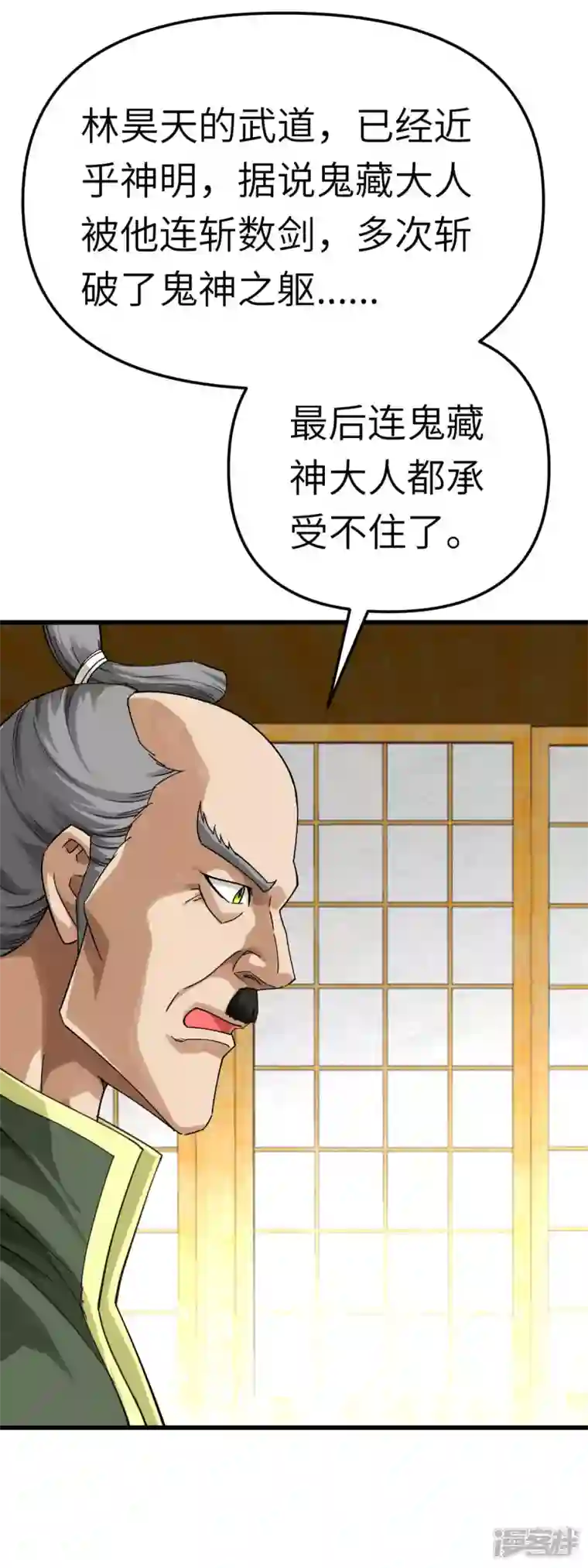 重生之我是大天神第188话 扶桑震动