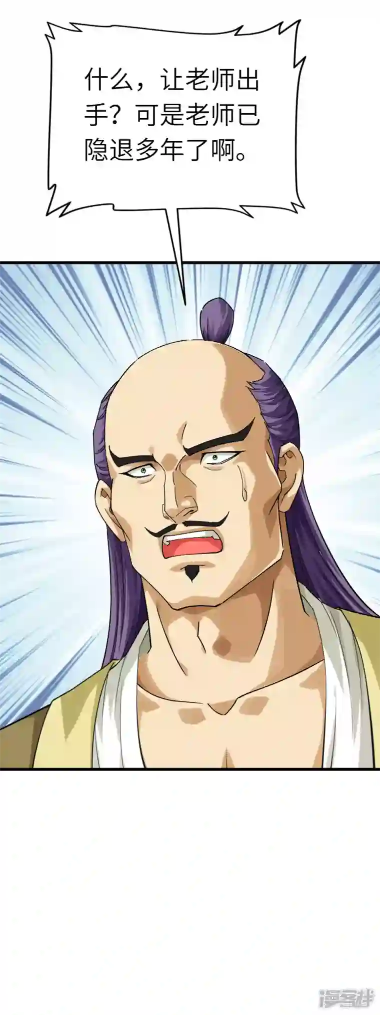 重生之我是大天神第188话 扶桑震动