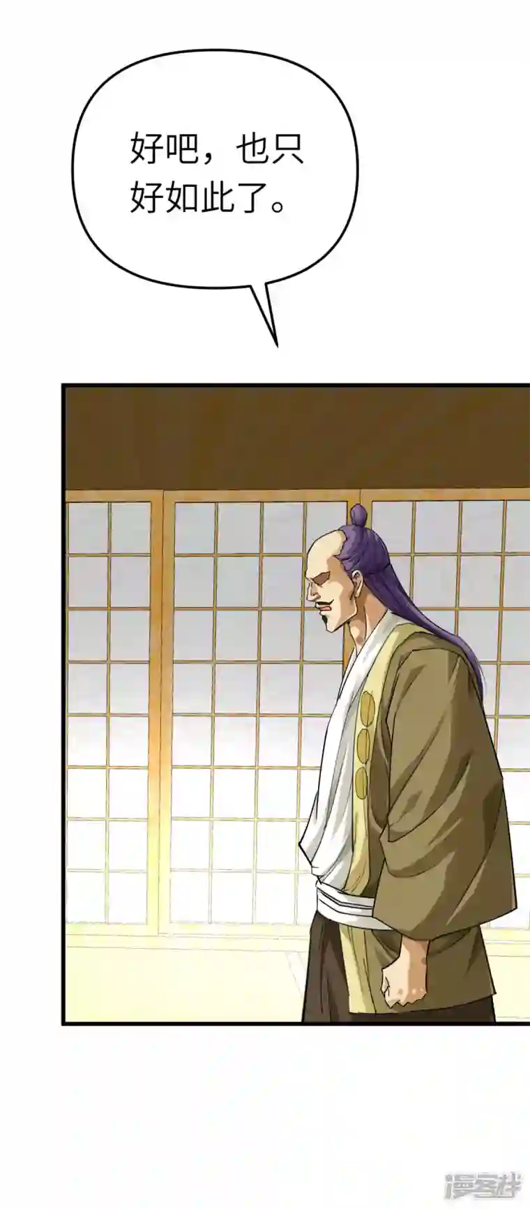 重生之我是大天神第188话 扶桑震动