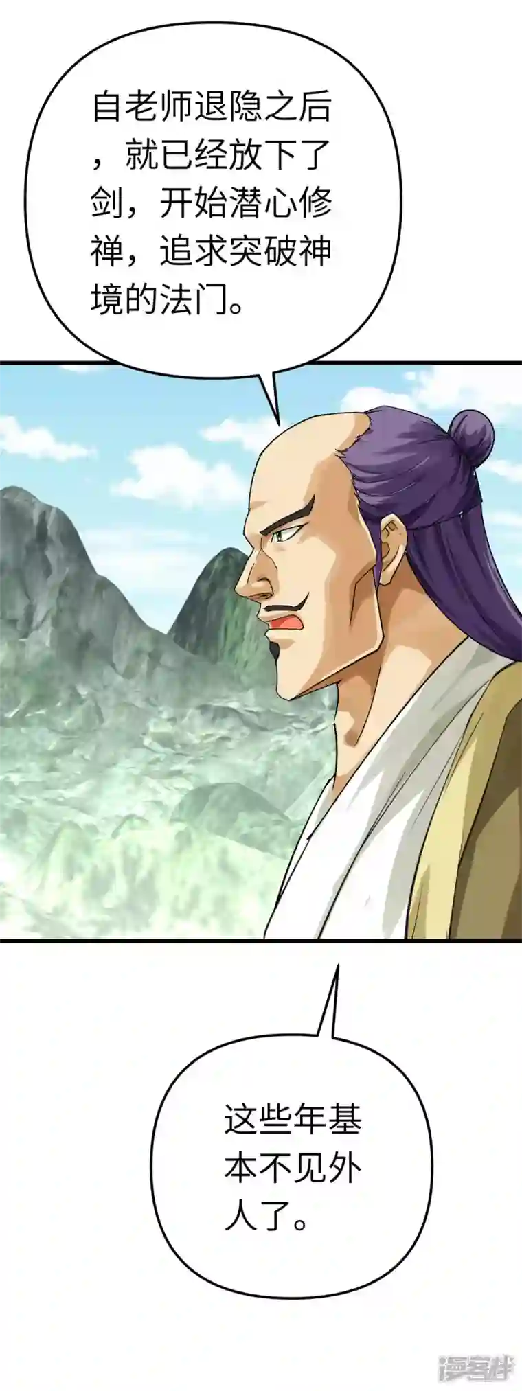 重生之我是大天神第188话 扶桑震动