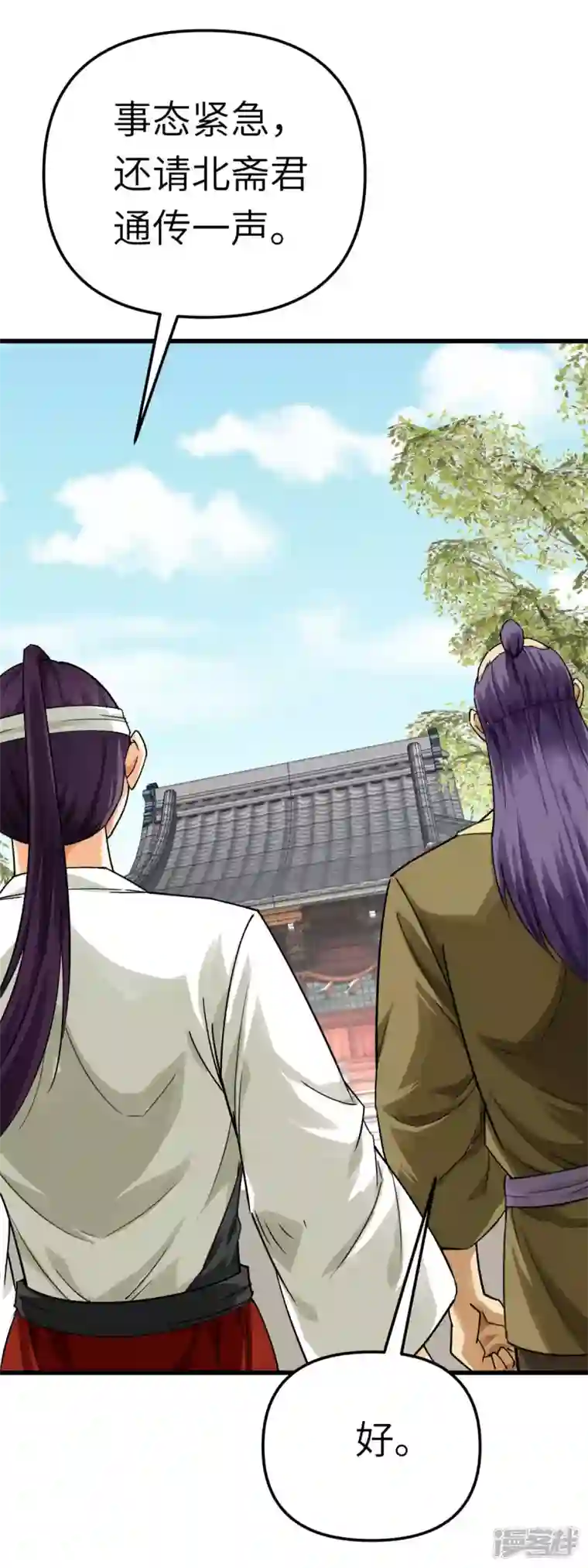 重生之我是大天神第188话 扶桑震动