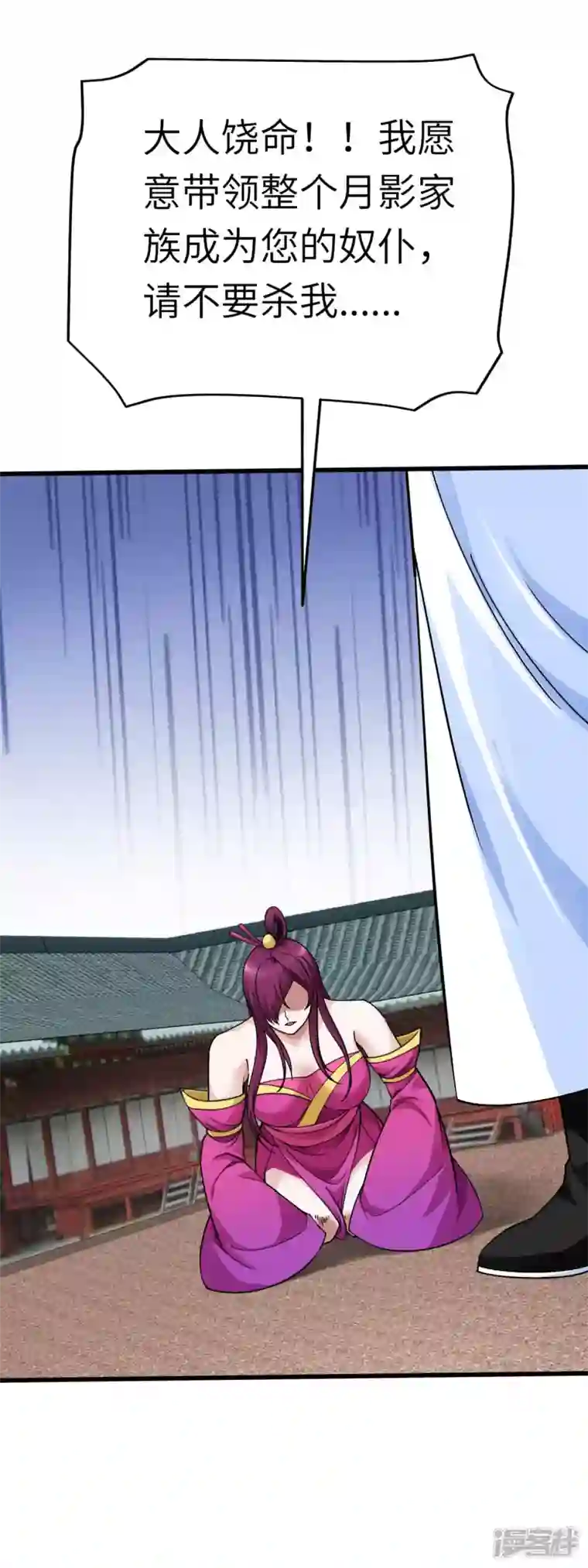 重生之我是大天神第188话 扶桑震动