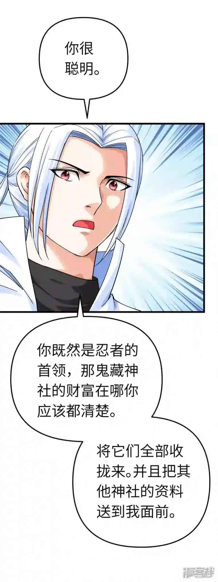 重生之我是大天神第188话 扶桑震动