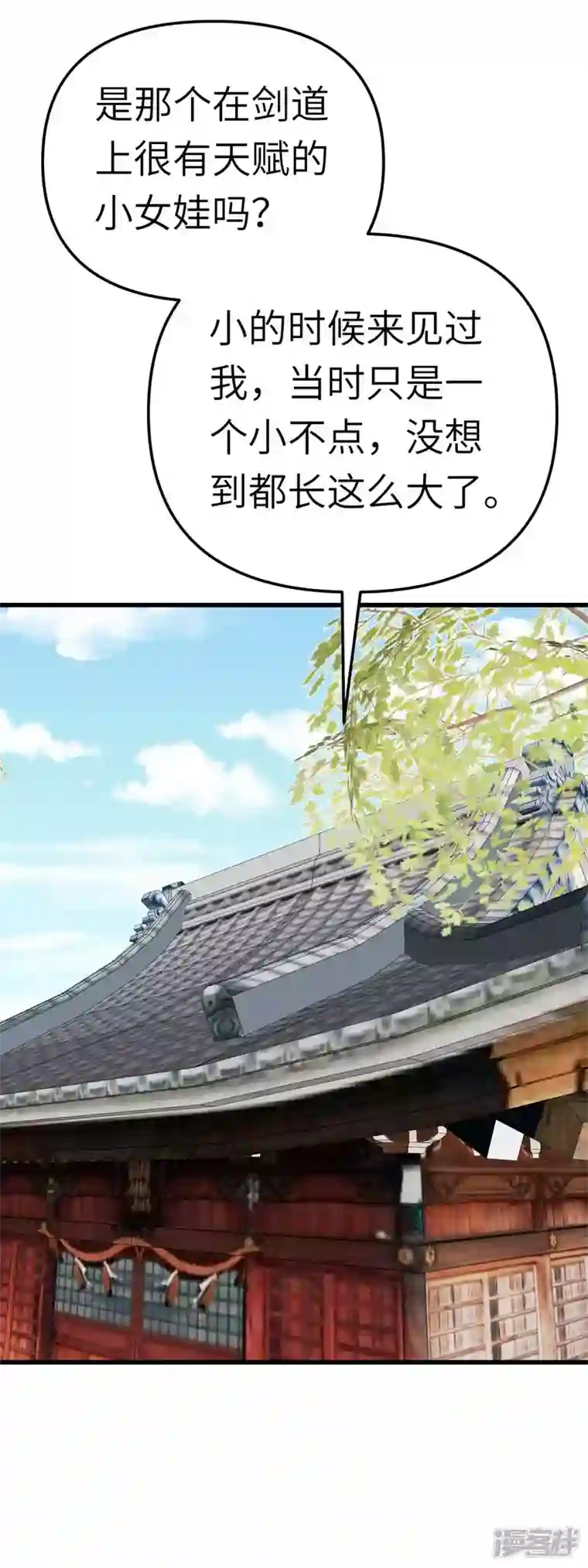 重生之我是大天神第189话 剑圣