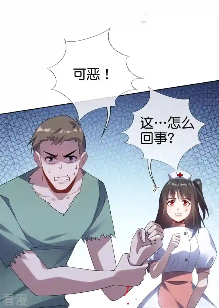 我的末世大小姐第146话 请去死吧，丰乐大人！