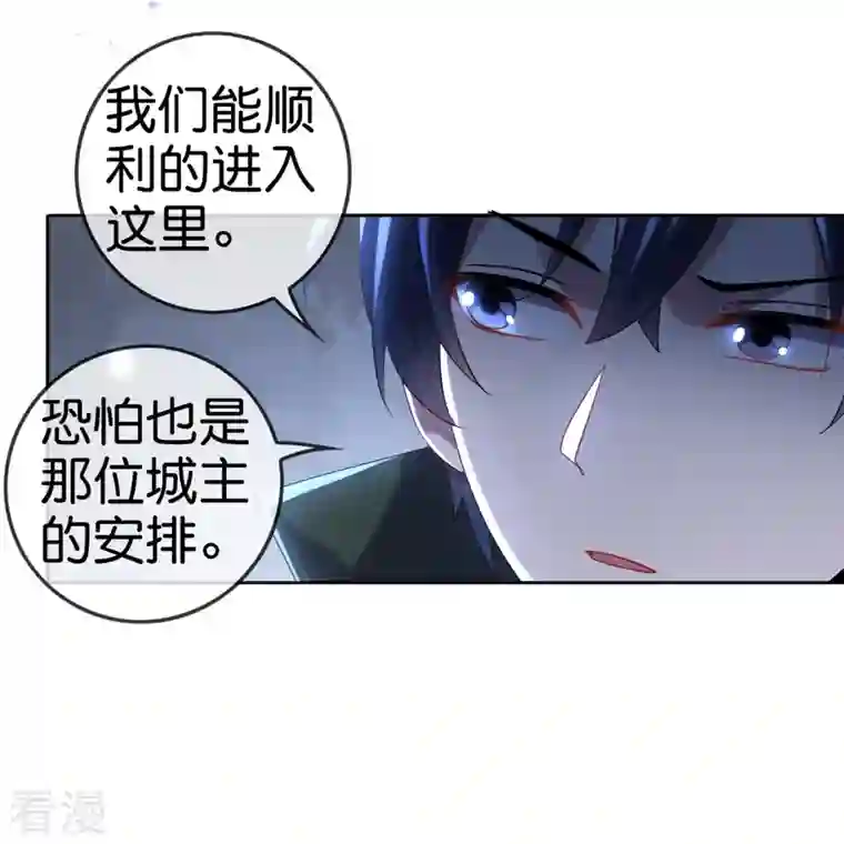 我的末世大小姐第146话 请去死吧，丰乐大人！