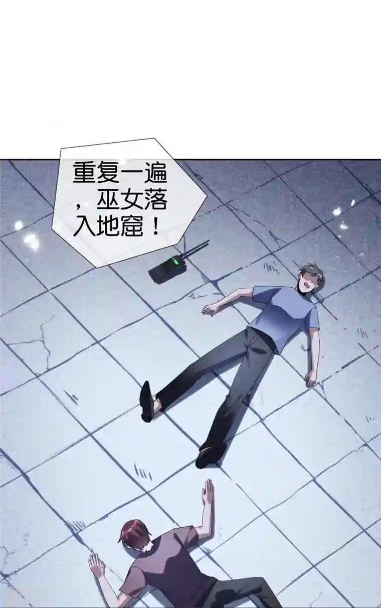 我的末世大小姐第146话 请去死吧，丰乐大人！