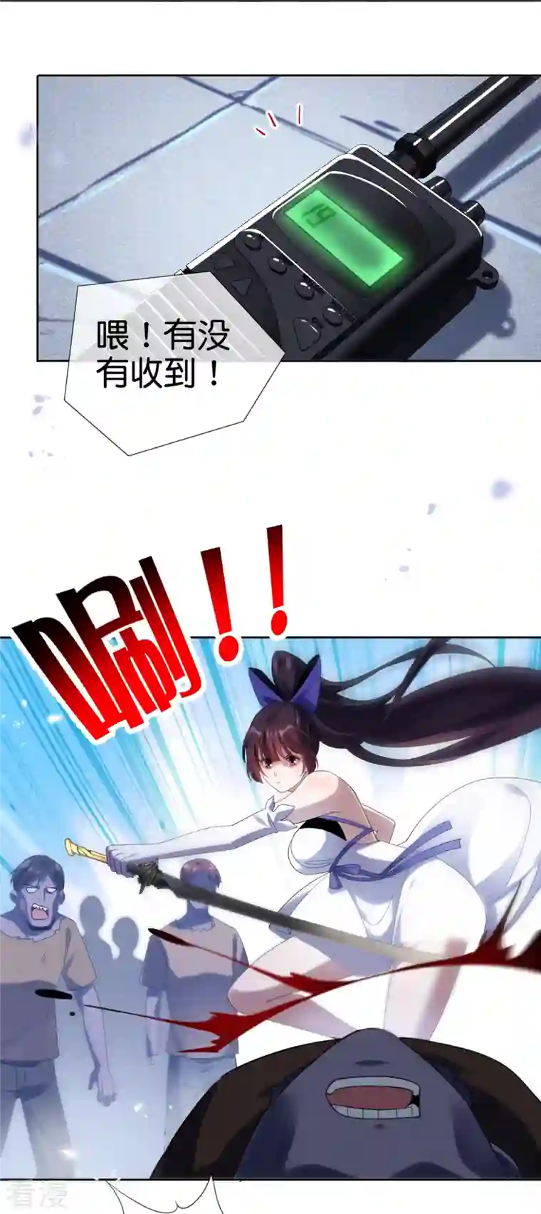 我的末世大小姐第146话 请去死吧，丰乐大人！