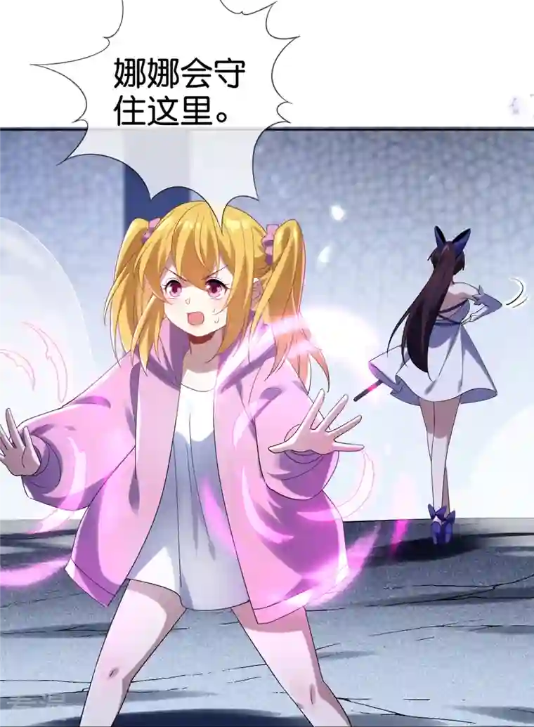 我的末世大小姐第146话 请去死吧，丰乐大人！