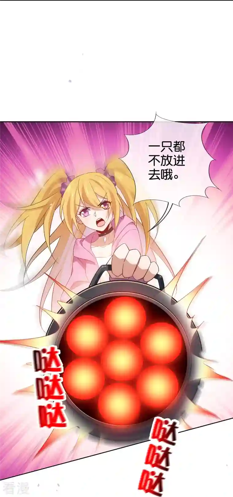 我的末世大小姐第146话 请去死吧，丰乐大人！