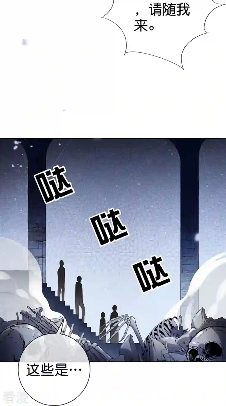 我的末世大小姐第146话 请去死吧，丰乐大人！