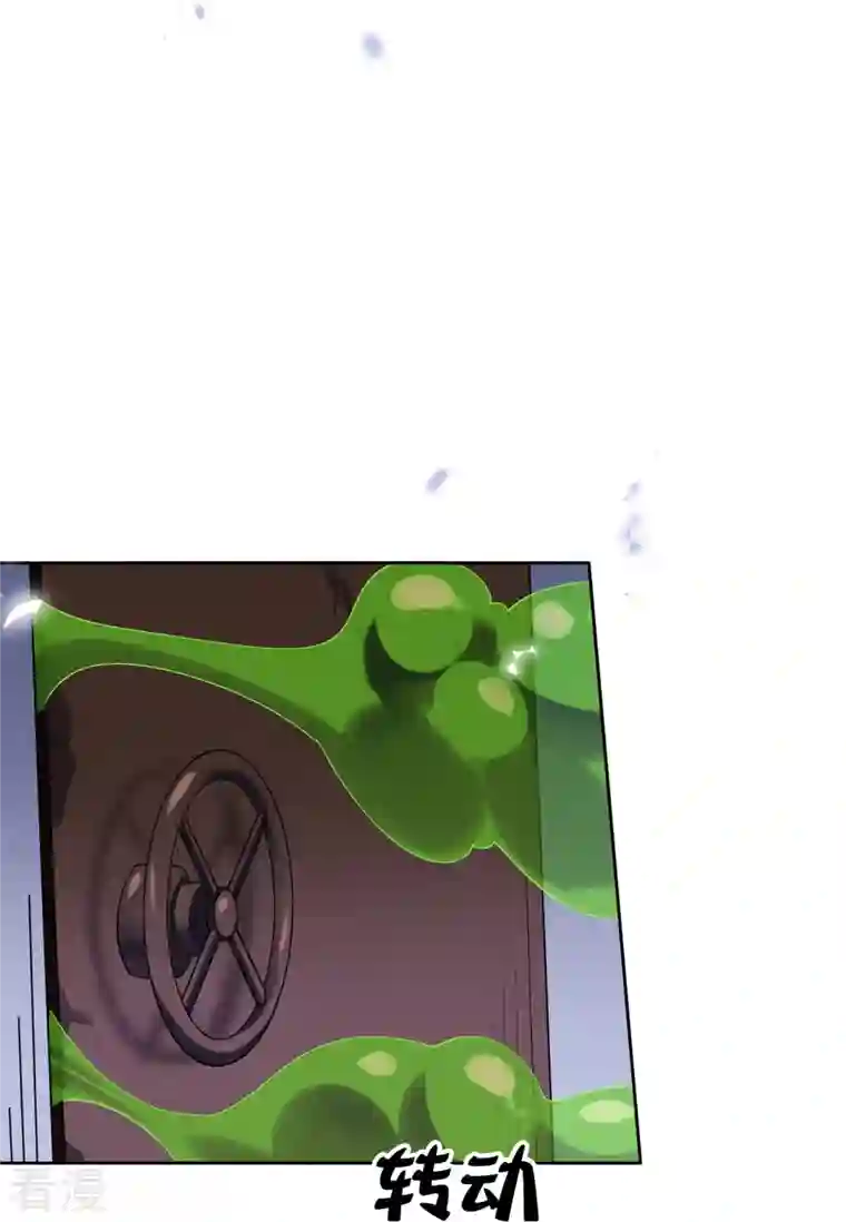 我的末世大小姐第146话 请去死吧，丰乐大人！