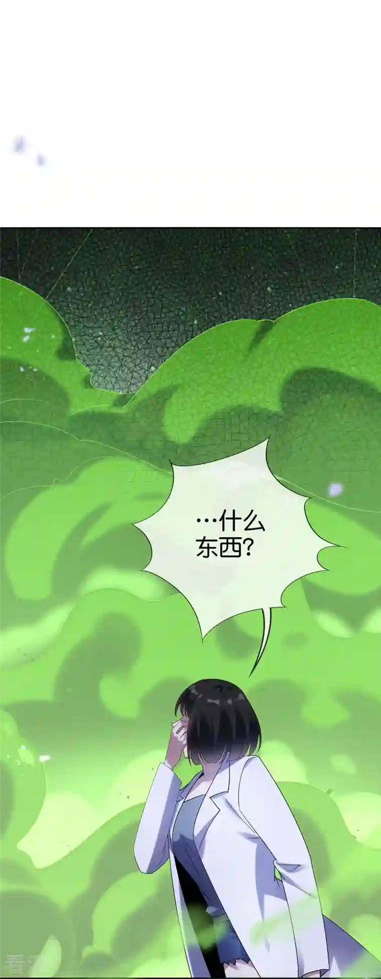 我的末世大小姐第146话 请去死吧，丰乐大人！