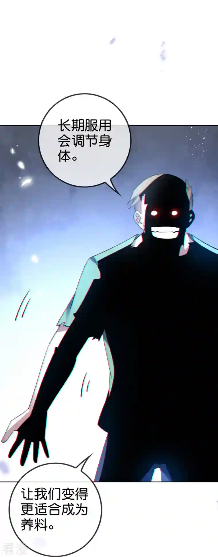 我的末世大小姐第146话 请去死吧，丰乐大人！