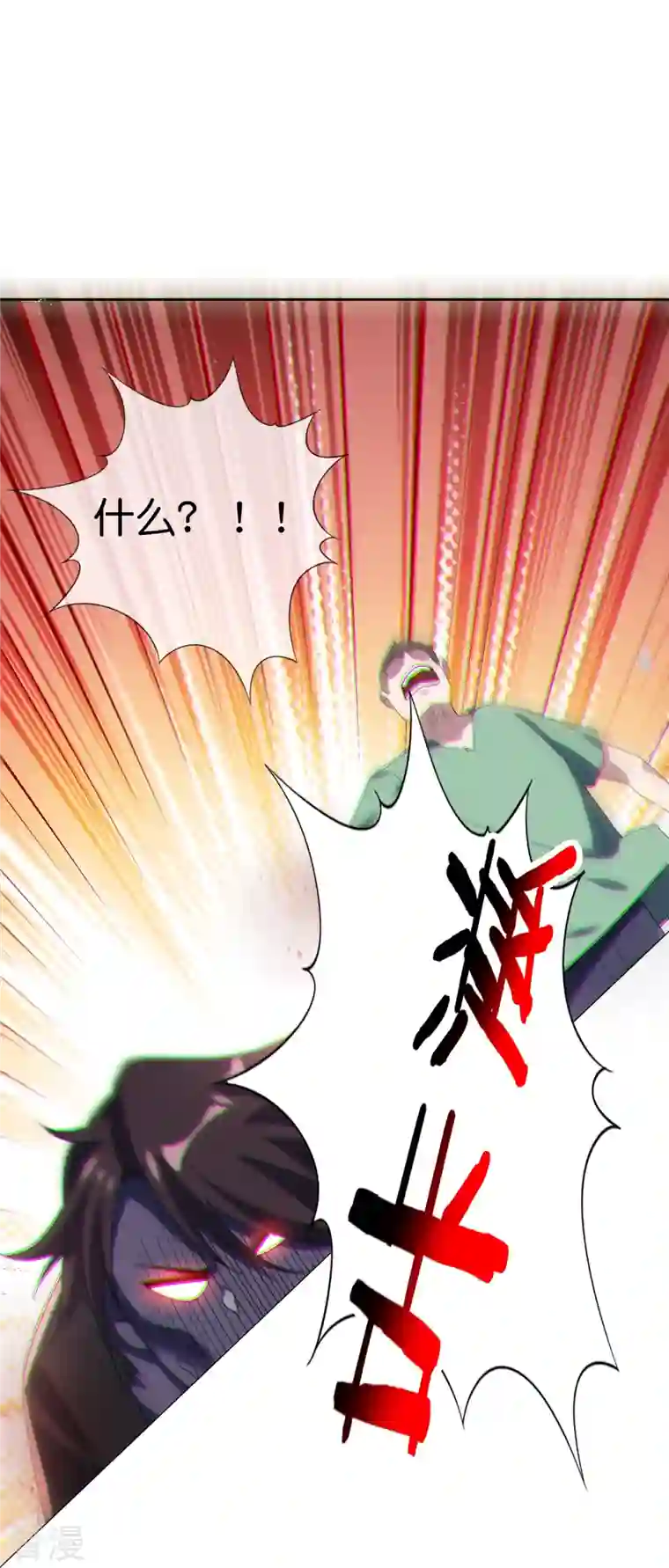 我的末世大小姐第146话 请去死吧，丰乐大人！