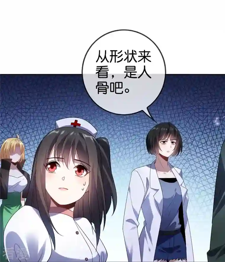 我的末世大小姐第146话 请去死吧，丰乐大人！