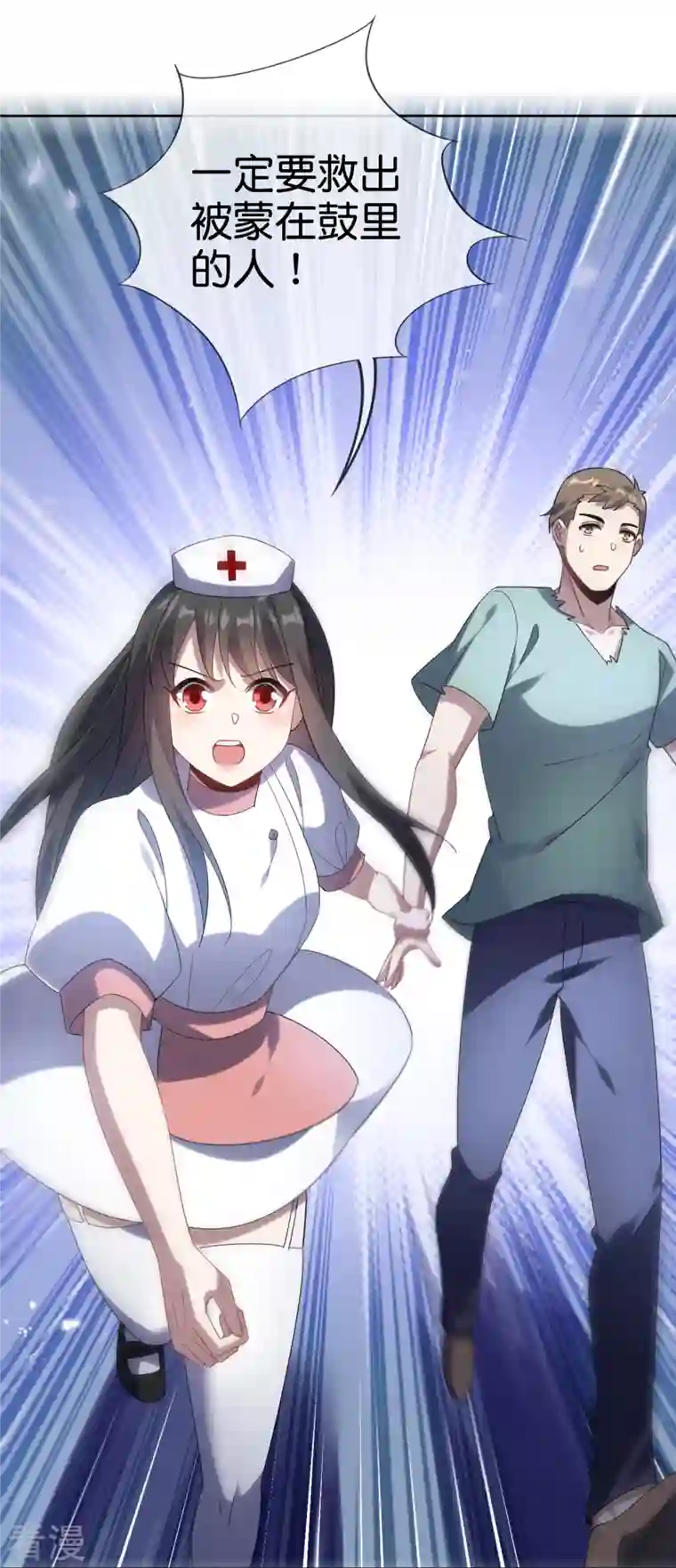 我的末世大小姐第146话 请去死吧，丰乐大人！