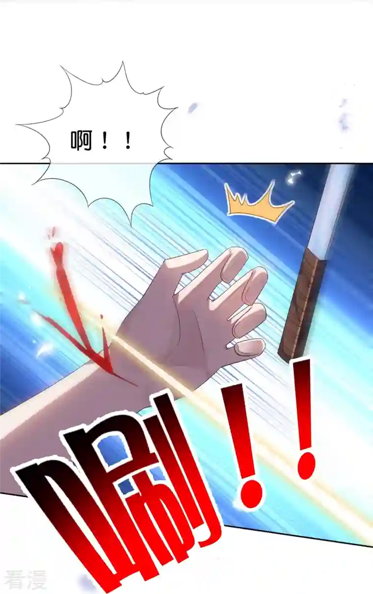 我的末世大小姐第146话 请去死吧，丰乐大人！