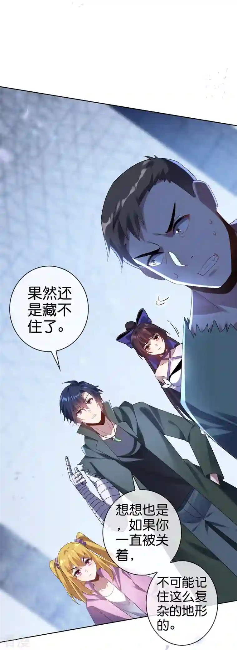 我的末世大小姐第146话 请去死吧，丰乐大人！