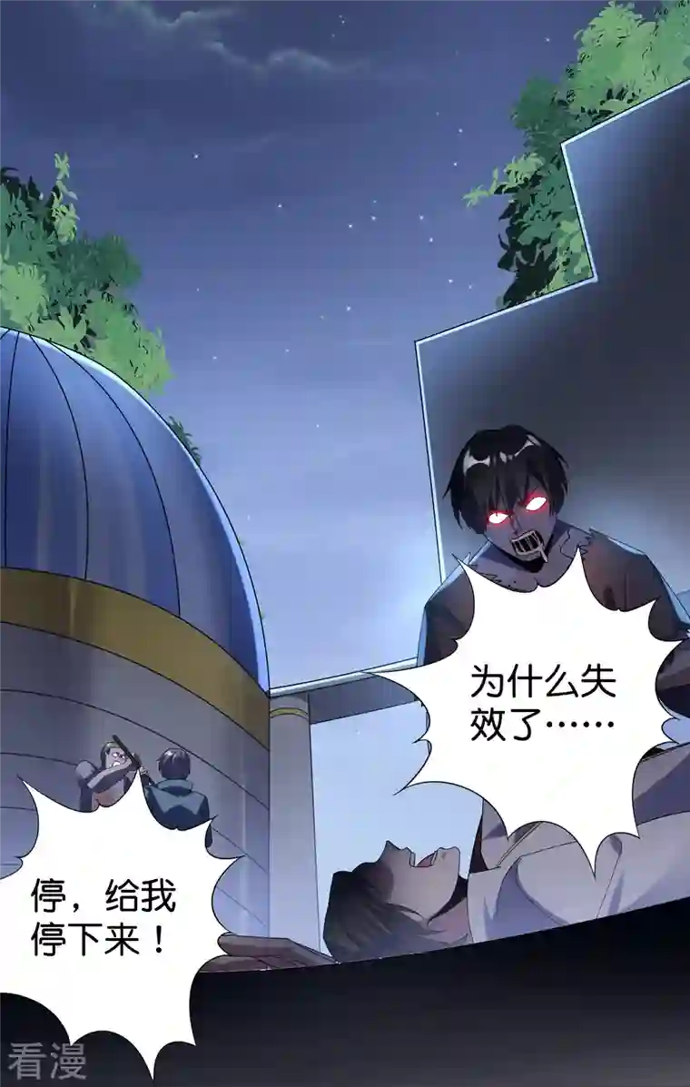 我的末世大小姐第147话 妖娆的丧尸贵族