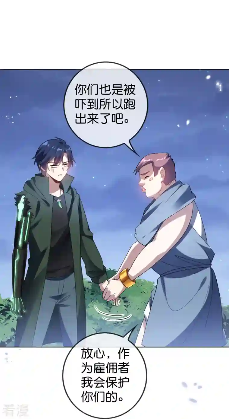 我的末世大小姐第147话 妖娆的丧尸贵族