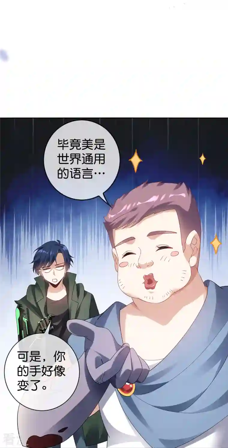 我的末世大小姐第147话 妖娆的丧尸贵族