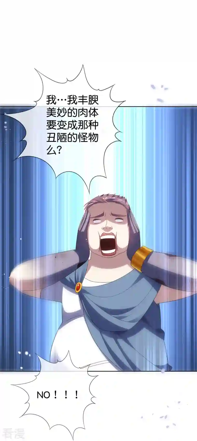 我的末世大小姐第147话 妖娆的丧尸贵族