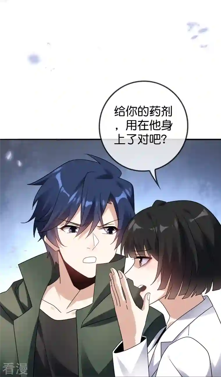 我的末世大小姐第147话 妖娆的丧尸贵族