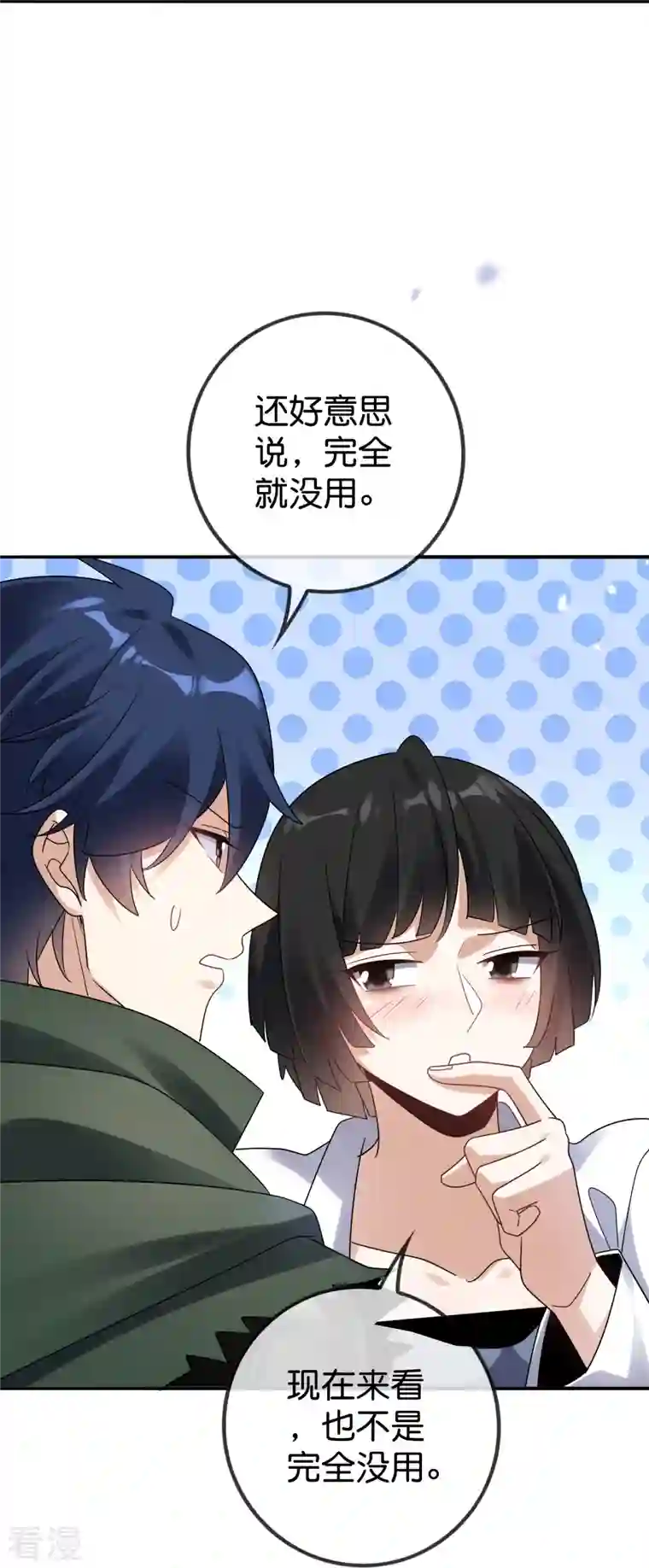 我的末世大小姐第147话 妖娆的丧尸贵族