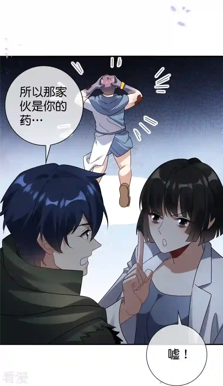 我的末世大小姐第147话 妖娆的丧尸贵族