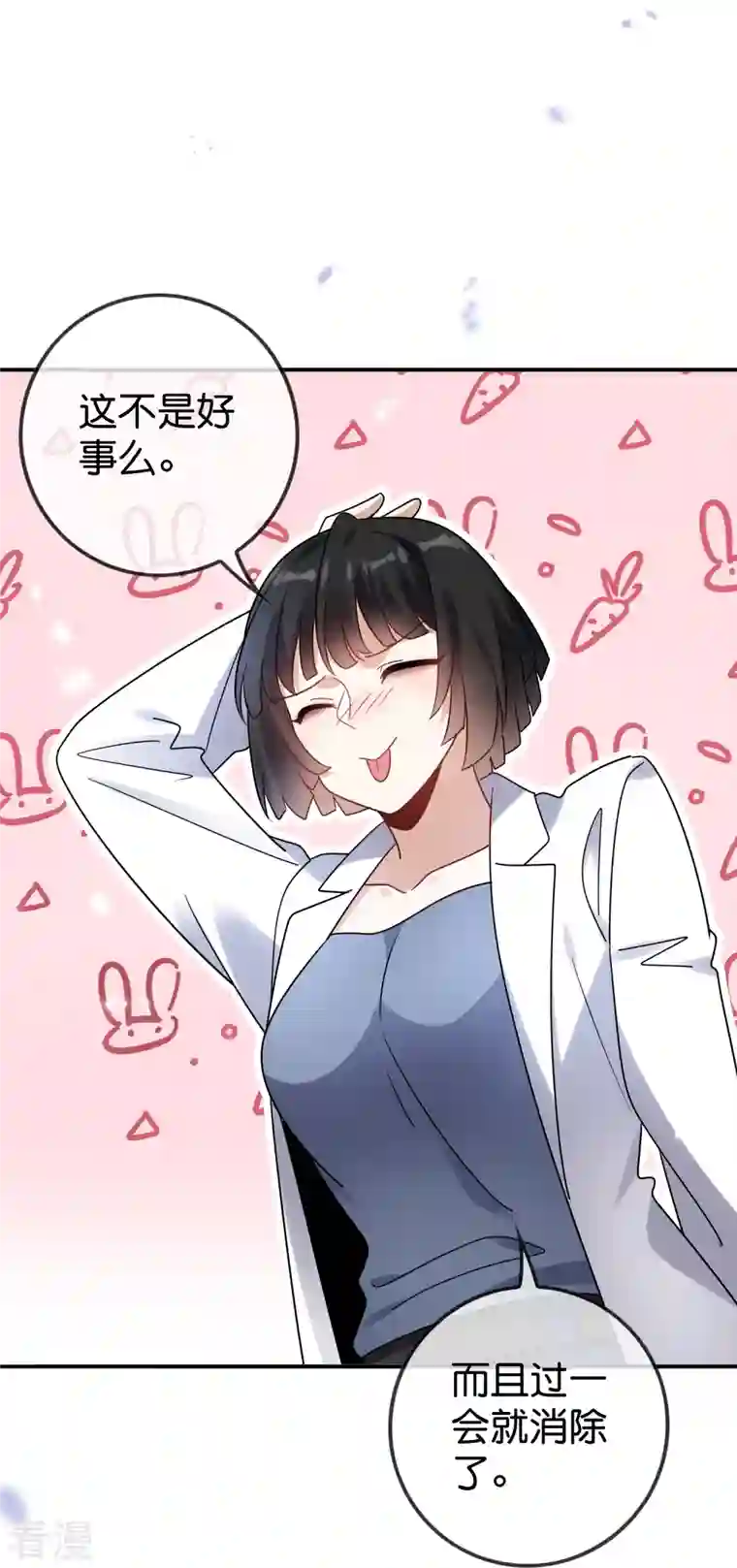 我的末世大小姐第147话 妖娆的丧尸贵族