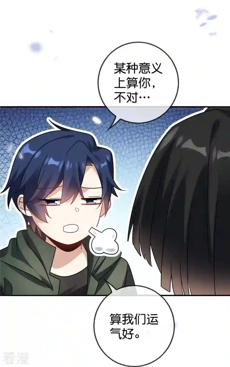 我的末世大小姐第147话 妖娆的丧尸贵族