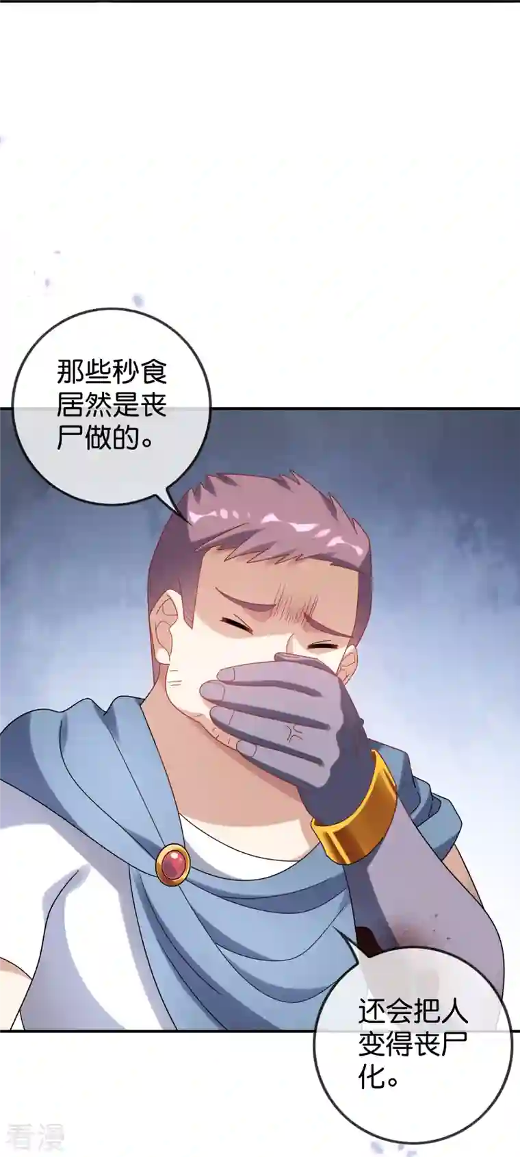 我的末世大小姐第147话 妖娆的丧尸贵族