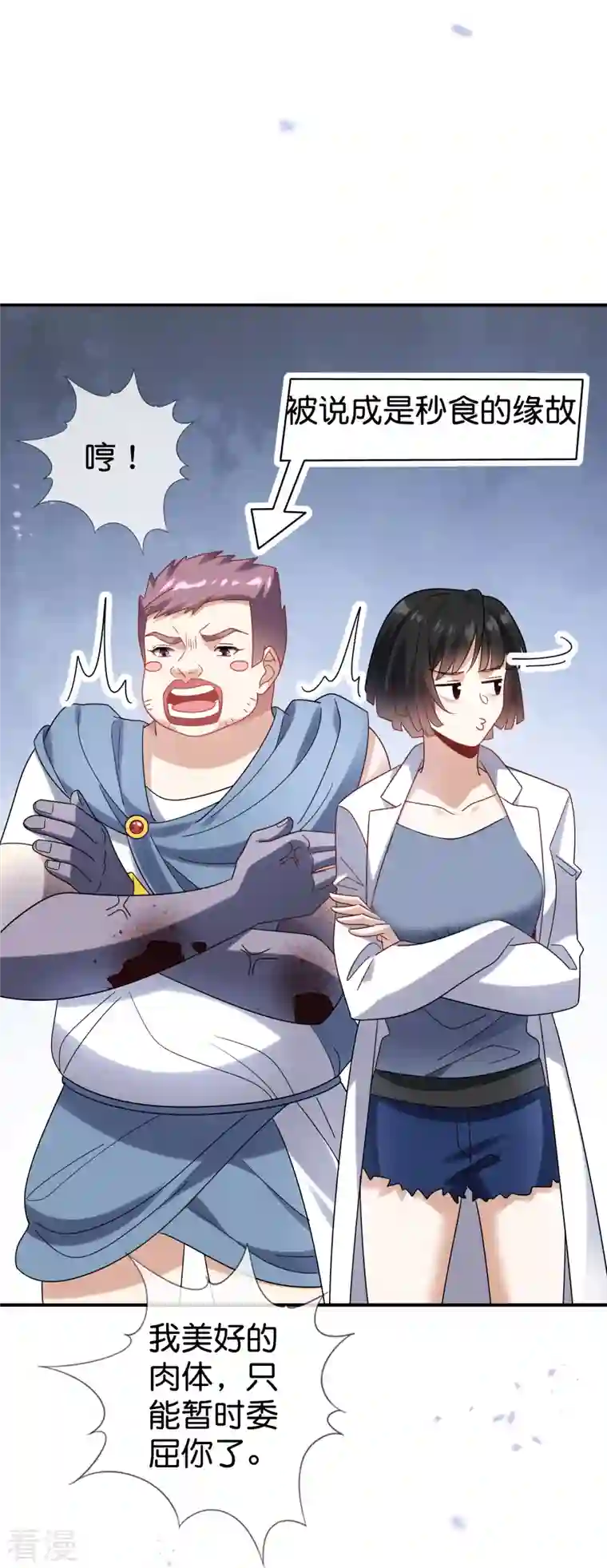 我的末世大小姐第147话 妖娆的丧尸贵族