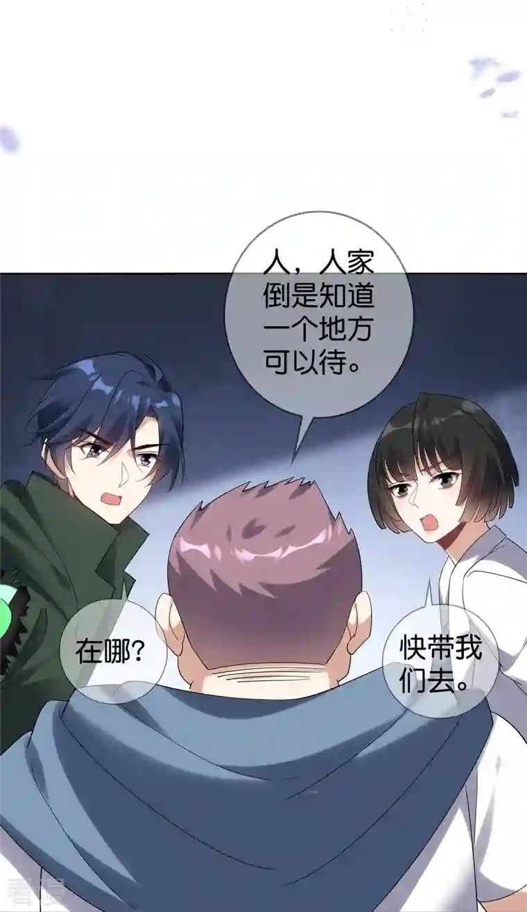 我的末世大小姐第147话 妖娆的丧尸贵族