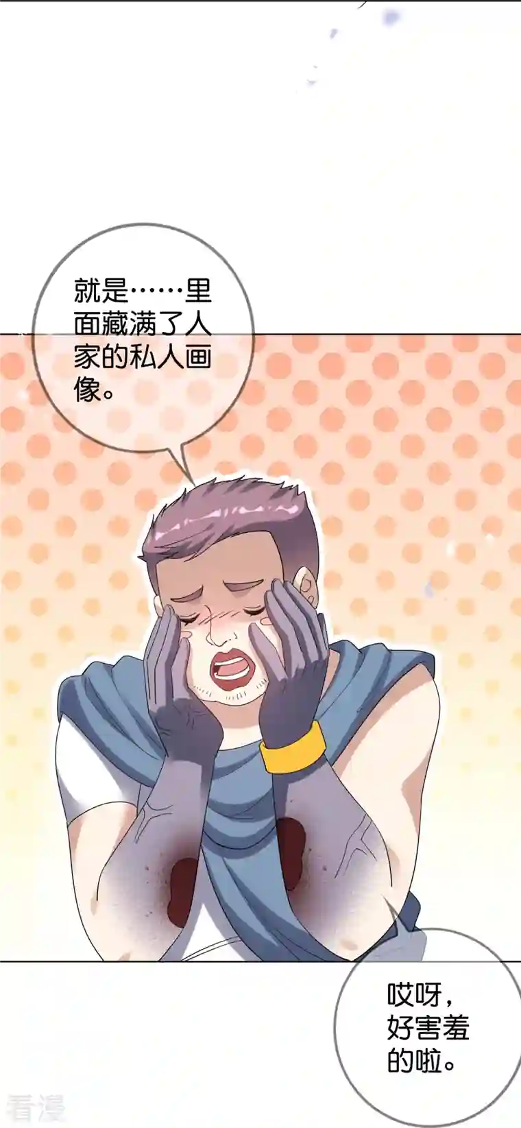 我的末世大小姐第147话 妖娆的丧尸贵族